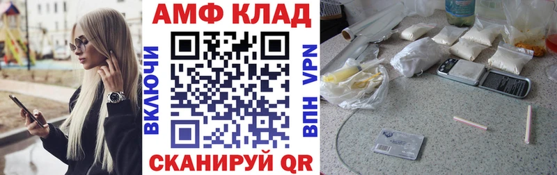 Амфетамин VHQ  Боровск 