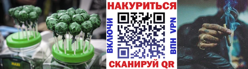 Еда ТГК марихуана Боровск