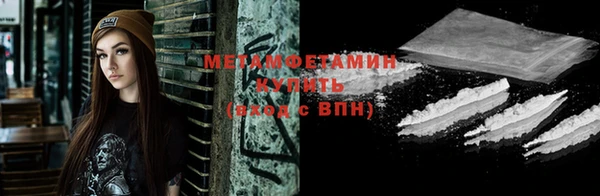 амфетамин Армянск