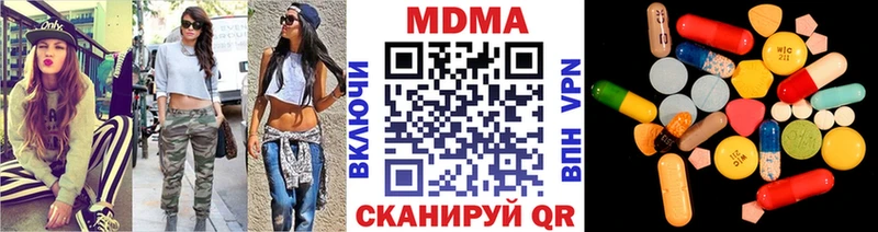MDMA молли  Боровск 