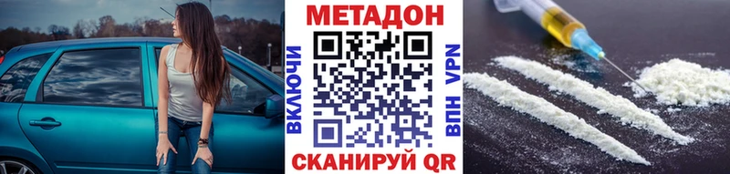 даркнет как зайти сколько стоит Боровск Метадон мёд