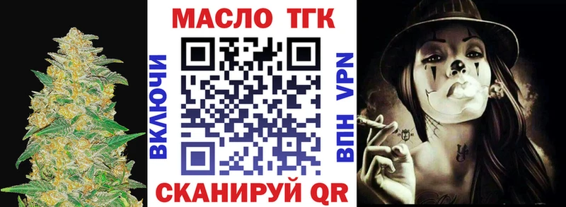 ТГК концентрат  Боровск 
